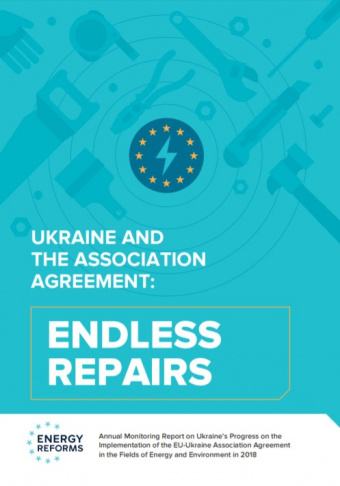 Annual Monitoring Report “Ukraine and Association Agreement: Endless Repair”