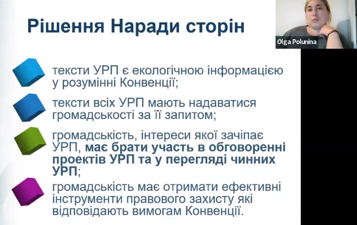 Слайд презентації О. Полуніної