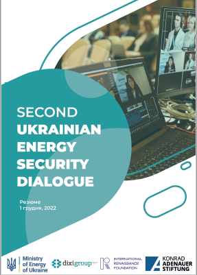 Second Ukrainian Energy Security Dialogue: Резюме