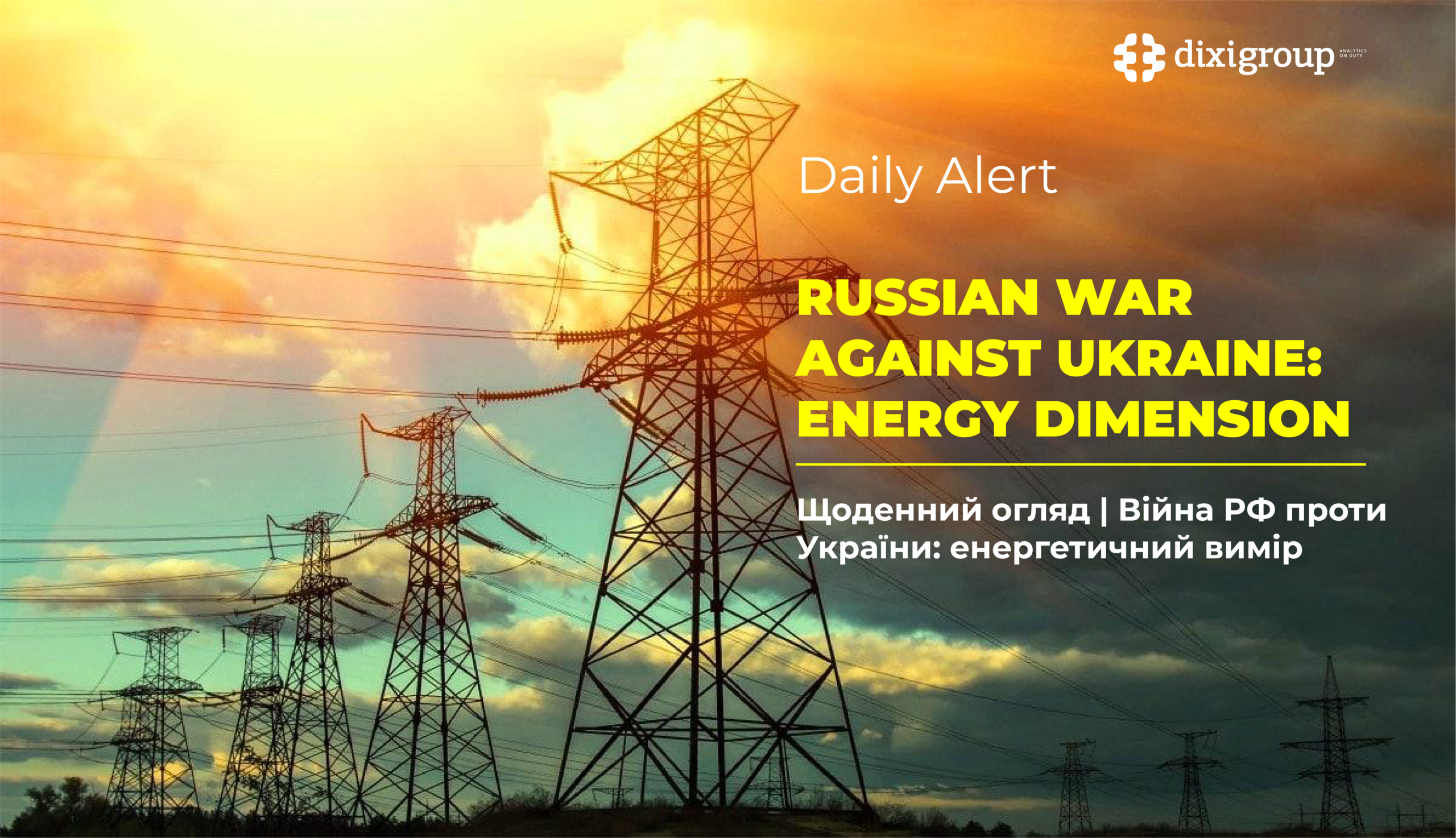 Russian War Against Ukraine: Energy Dimension (DiXi Group alert) – February 20