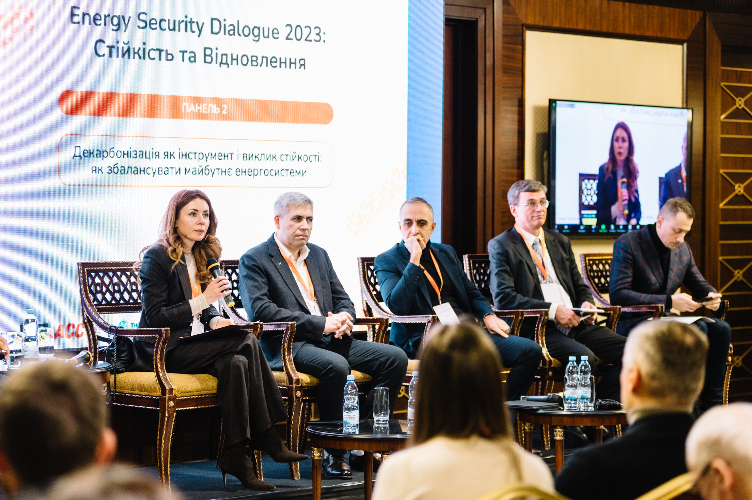 Інвестиції в нову генерацію, зменшення вразливості енергосистеми та декарбонізація: підсумки Ukrainian Energy Security Dialogue 2023