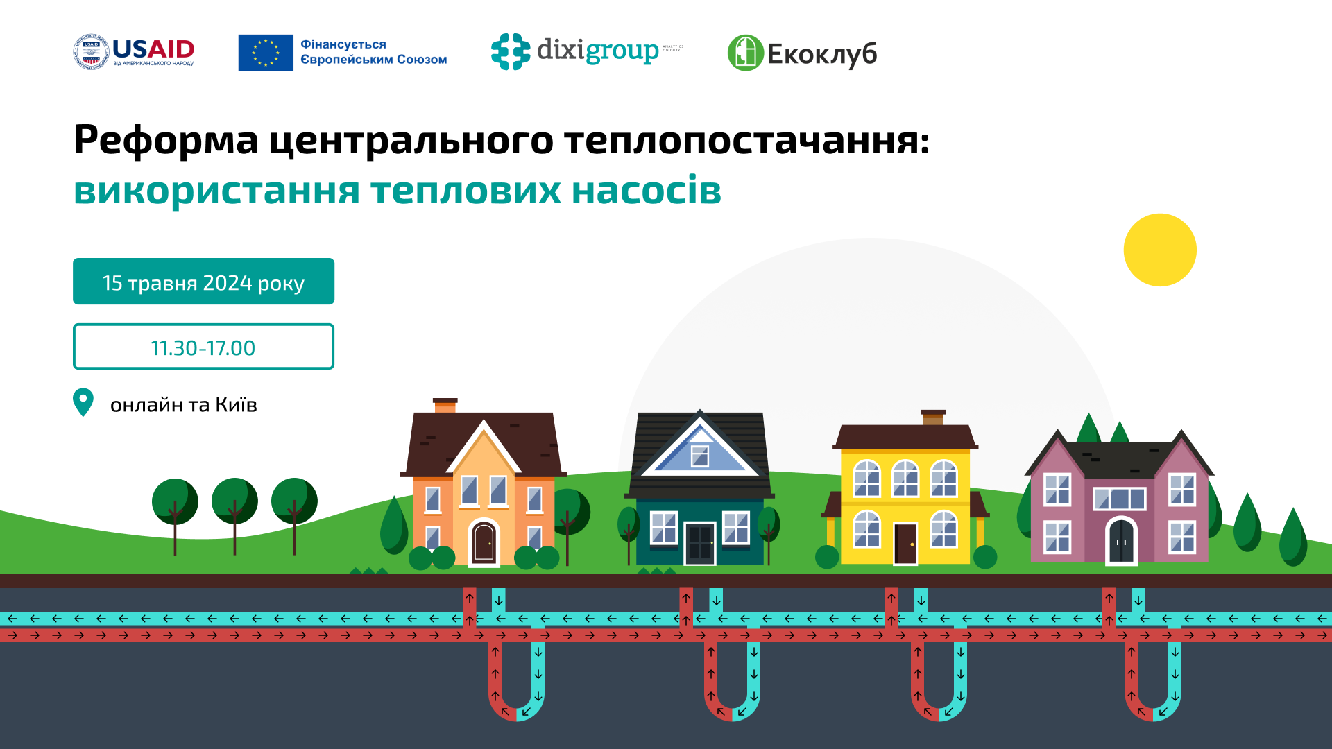 Announcement “District heating reform: the use of heat pumps” on May 15, 2024
