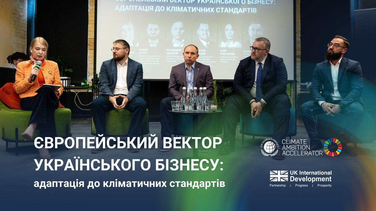 Andriy Kitura: “Green transition is not a cost, but an opportunity for Ukrainian business”