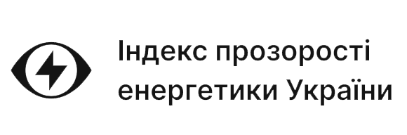 Індекс прозорості енергетики України
