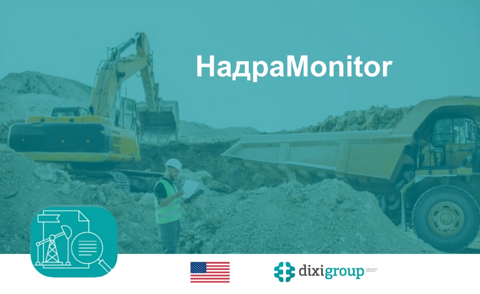 НадраMonitor: серпень 2025 року