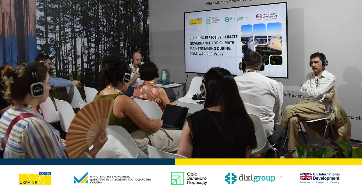 Building Effective Climate Governance: Experts Discuss Ukraine’s Future at COP30