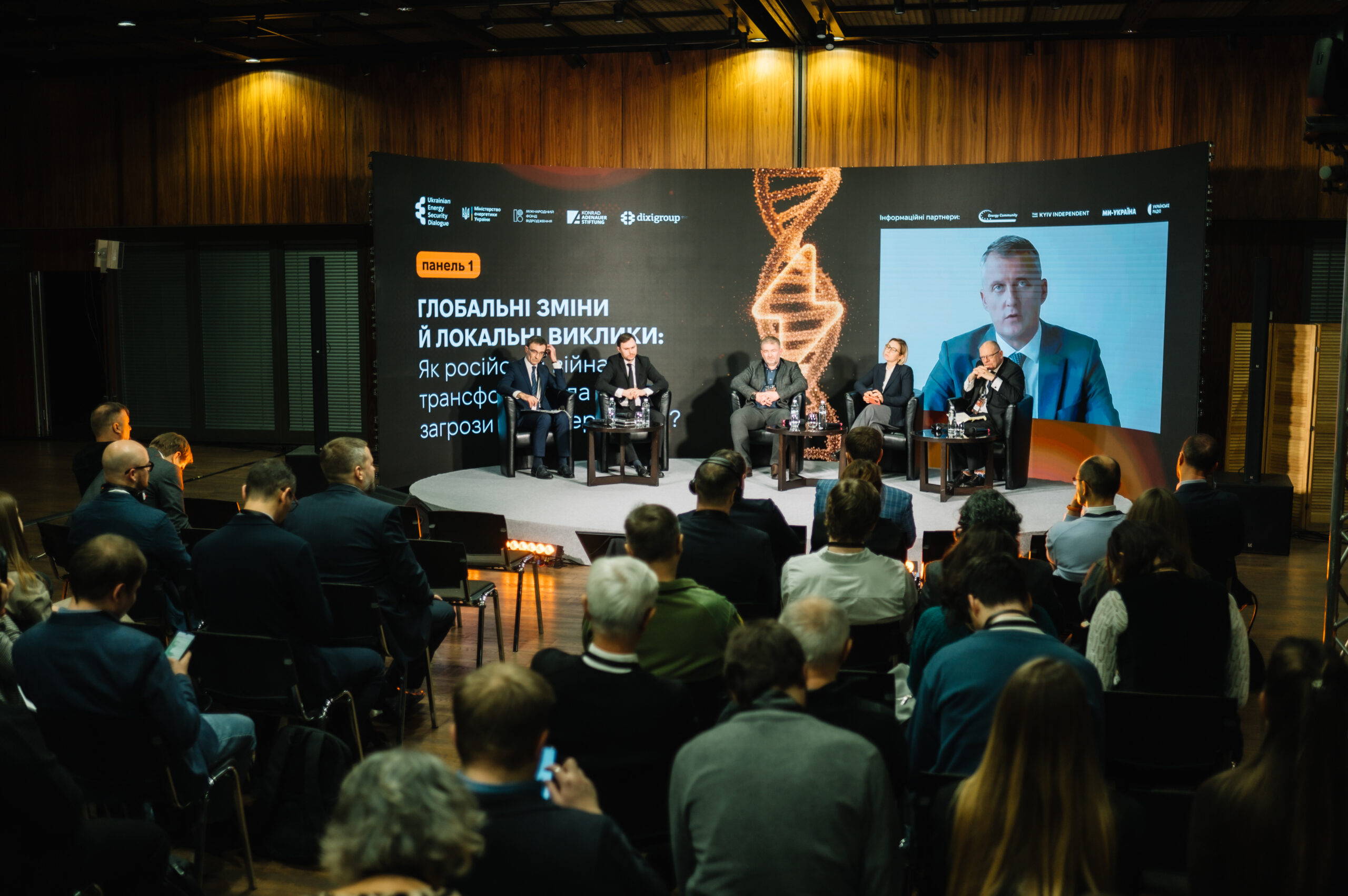 Розбудова інтерконекторів, зелені рішення та захист обладнання – про що говорили на Ukrainian Energy Security Dialogue 2025