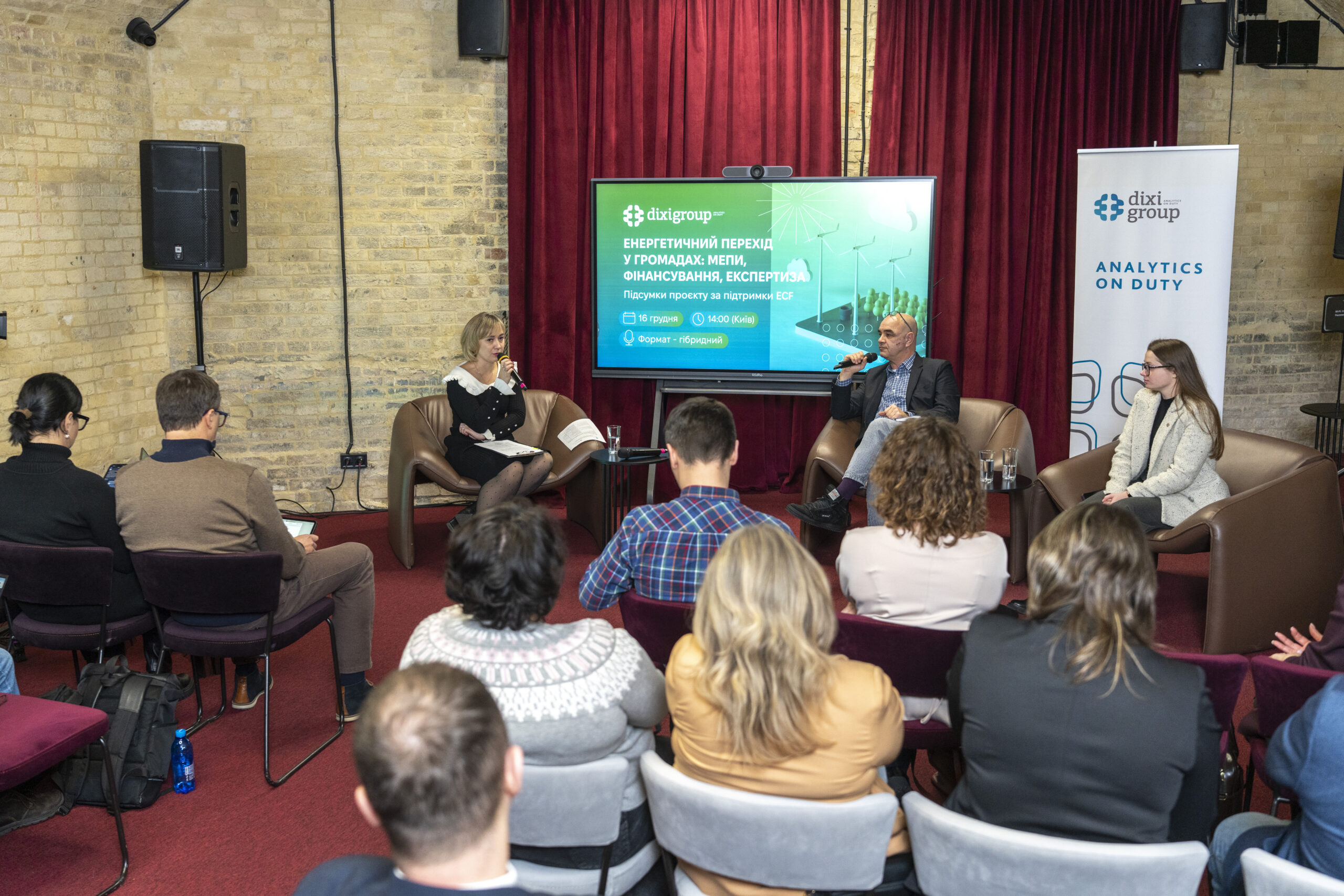 Від збору даних для МЕП до обговорення інвестиційних проєктів – DiXi Group підбив підсумки співпраці з громадами