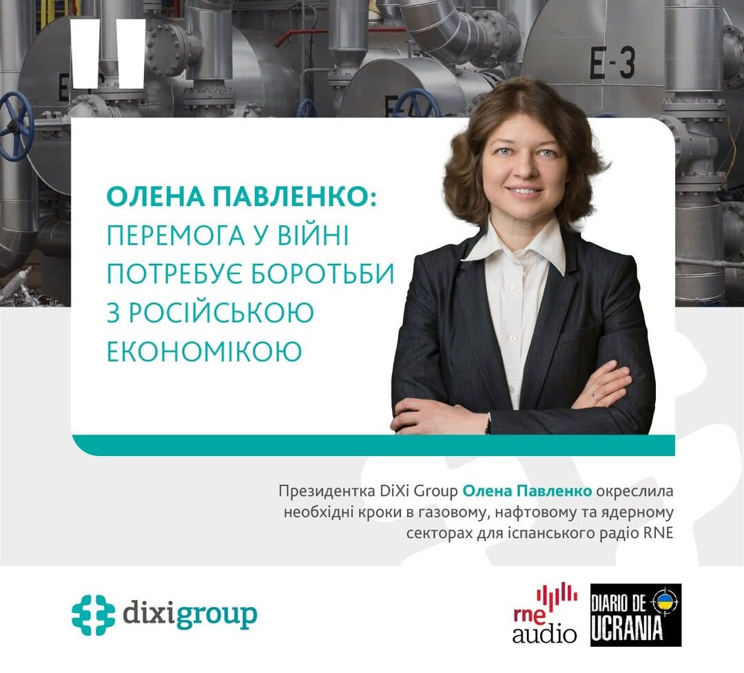 Газ, нафта, ядерна енергетика: дієва відсіч російській економіці важлива для перемоги у війні – Олена Павленко для Radio Nacional de España