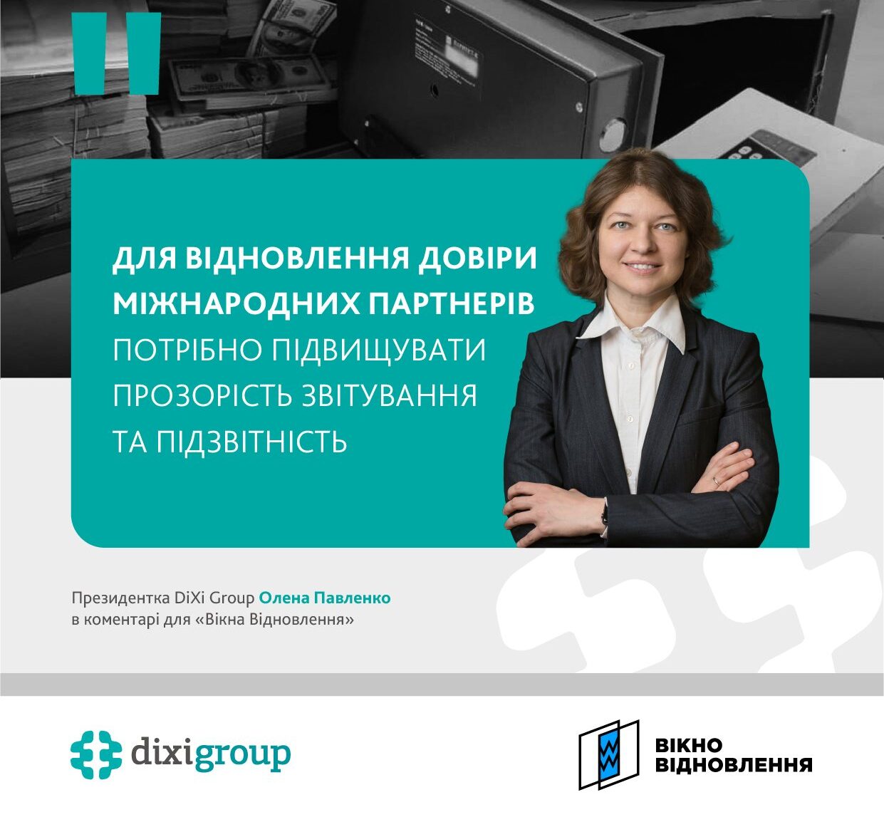 Для відновлення довіри міжнародних партнерів потрібно підвищувати прозорість звітування та підзвітність – Олена Павленко коментує для Вікно Відновлення