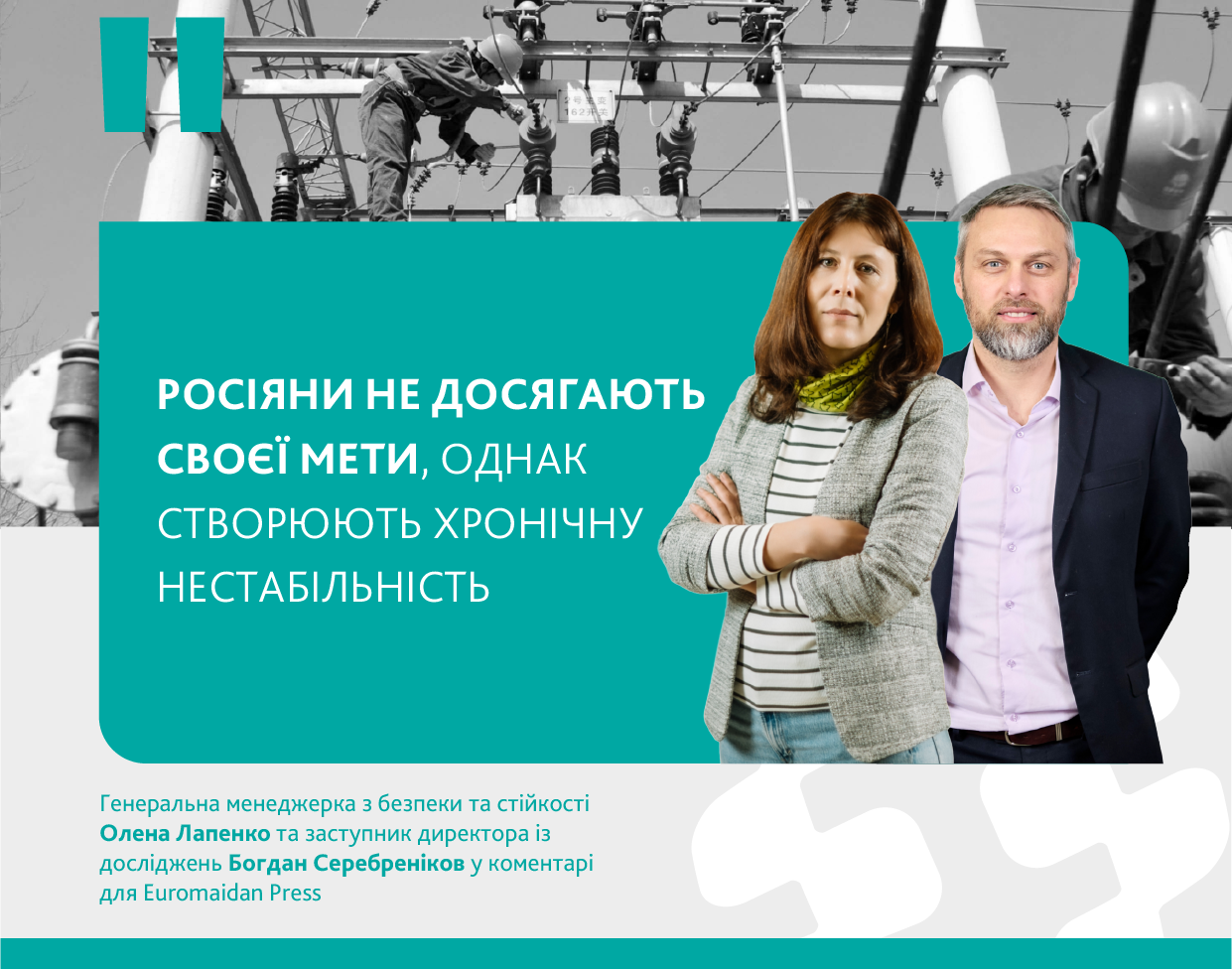 DiXi Group про ситуацію з обстрілами енергетики