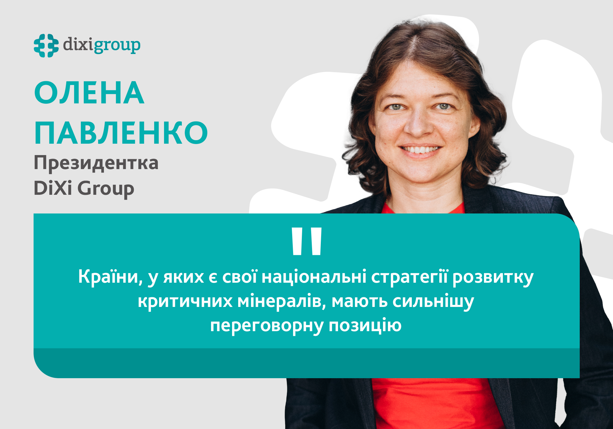 Країни, у яких є свої національні стратегії розвитку критичних мінералів, мають сильнішу переговорну позицію