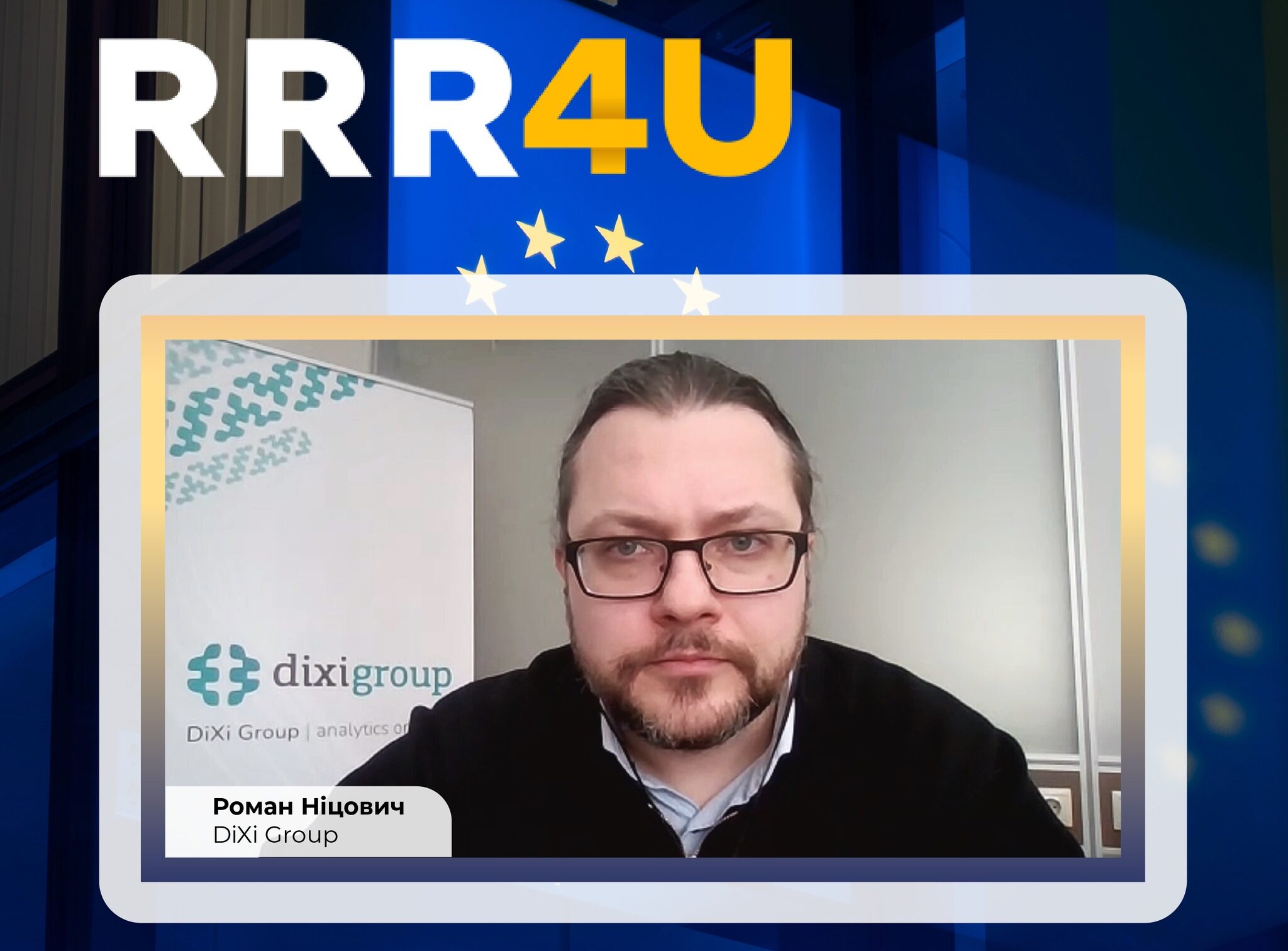 МВФ дав старт новій програмі, однак Україні все складніше ухвалювати рішення, а затримка з реформами коштує мільярди – RRR4U