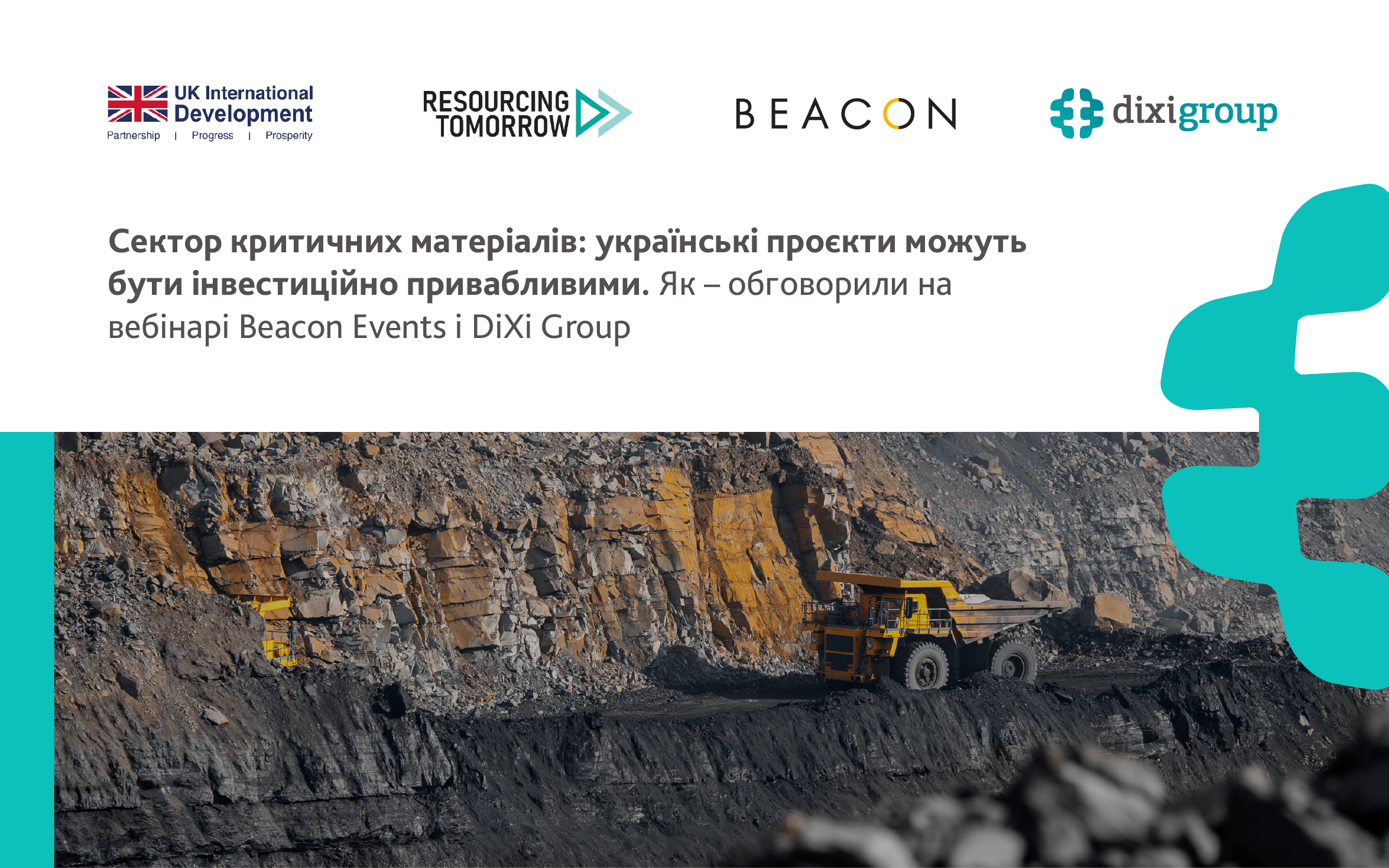 За належної підтримки Україна має потенціал стати ключовим партнером у глобальних ланцюгах доданої вартості в секторі критичних матеріалів