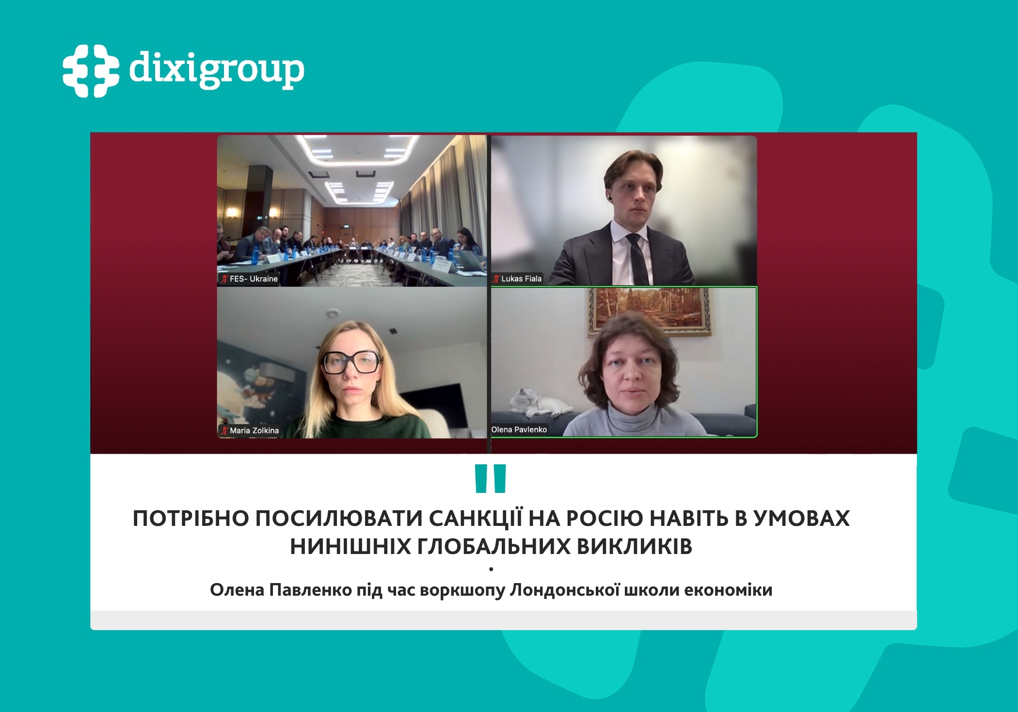 Олена Павленко: Потрібно посилювати санкції на росію навіть в умовах нинішніх глобальних викликів