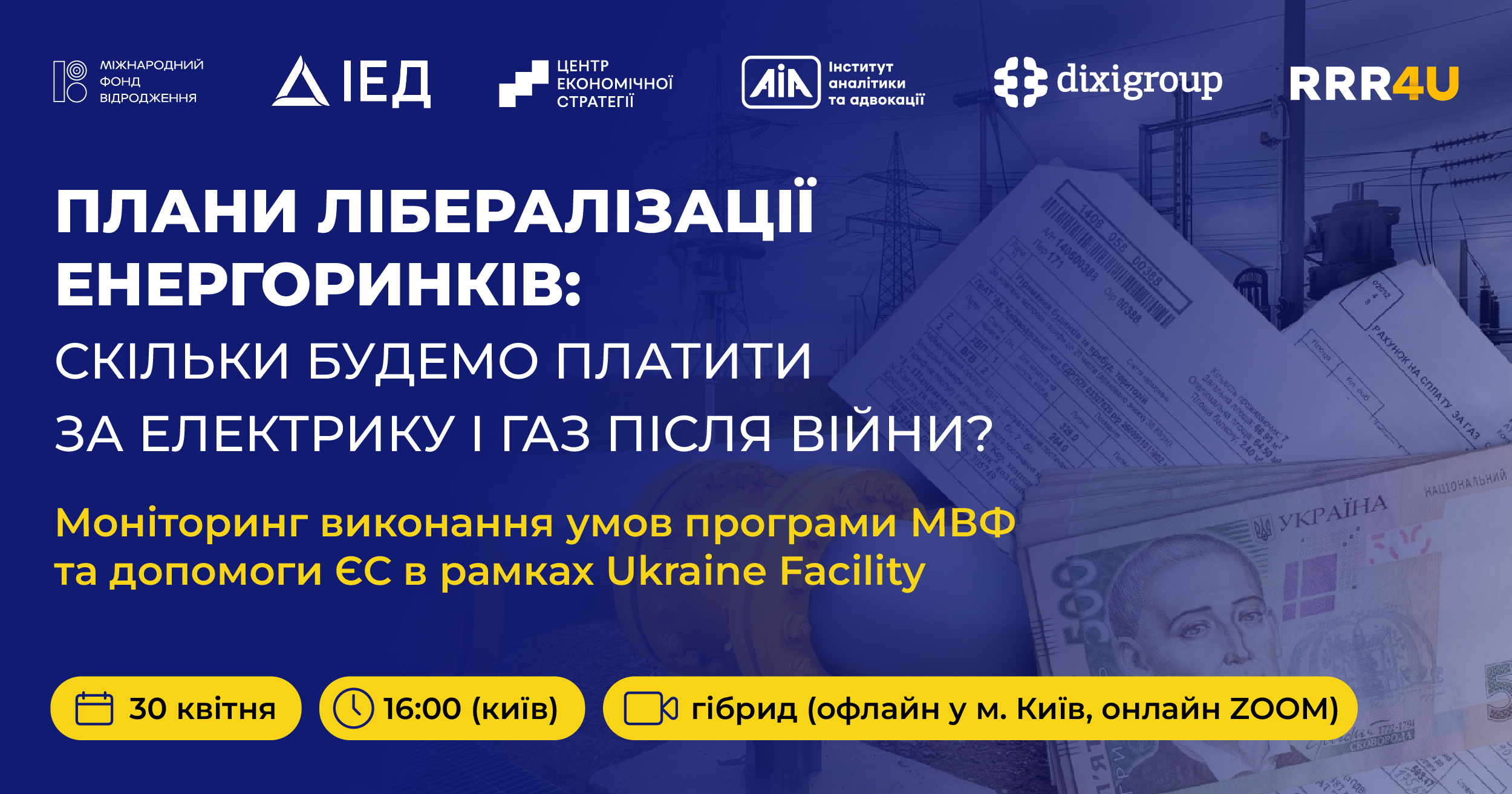 Як просуваються економічні реформи України – і скільки ми платитимемо за світло та газ після війни?