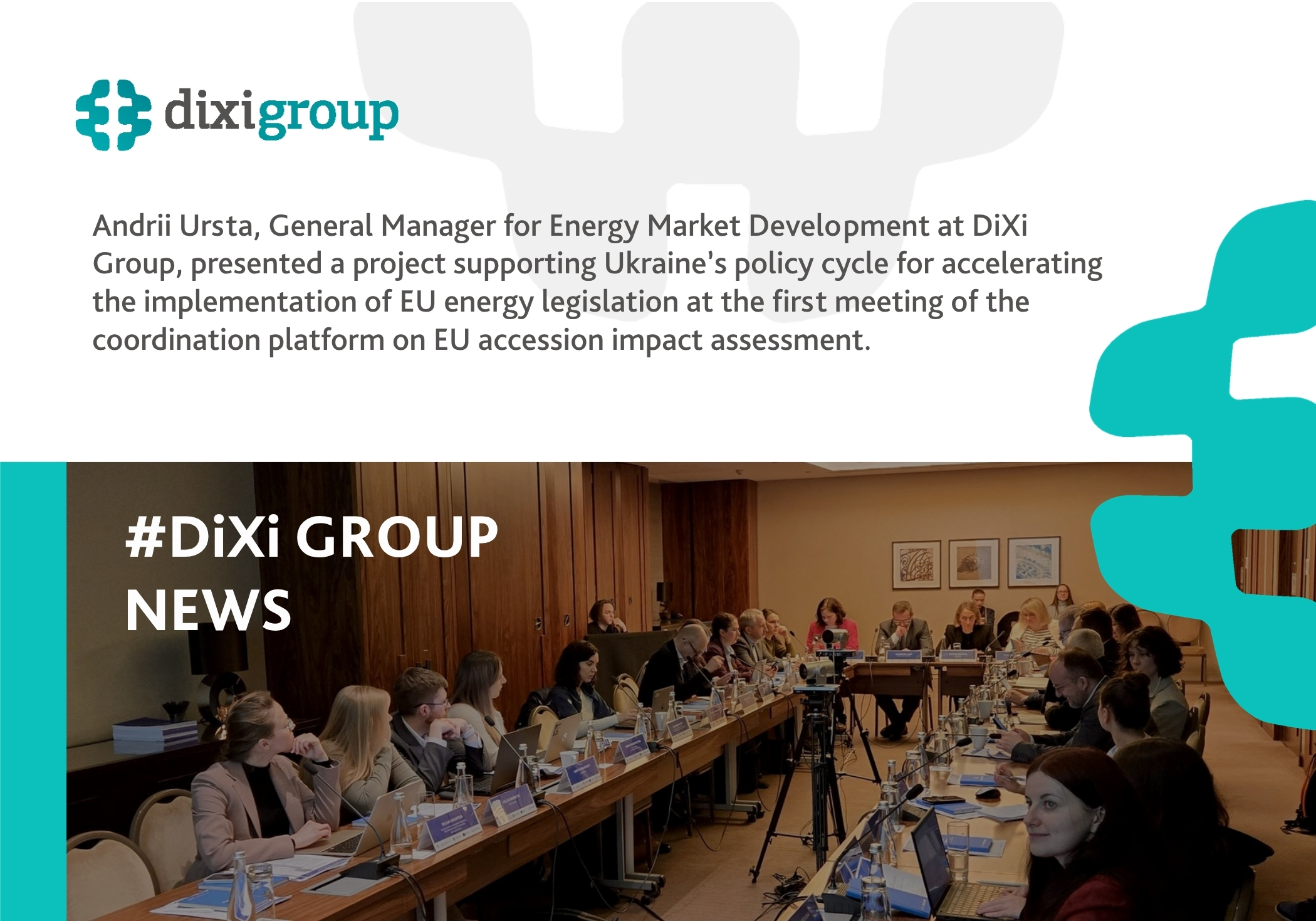 An impact assessment of European integration will make it possible to predict the consequences of implementing various EU policies and measures