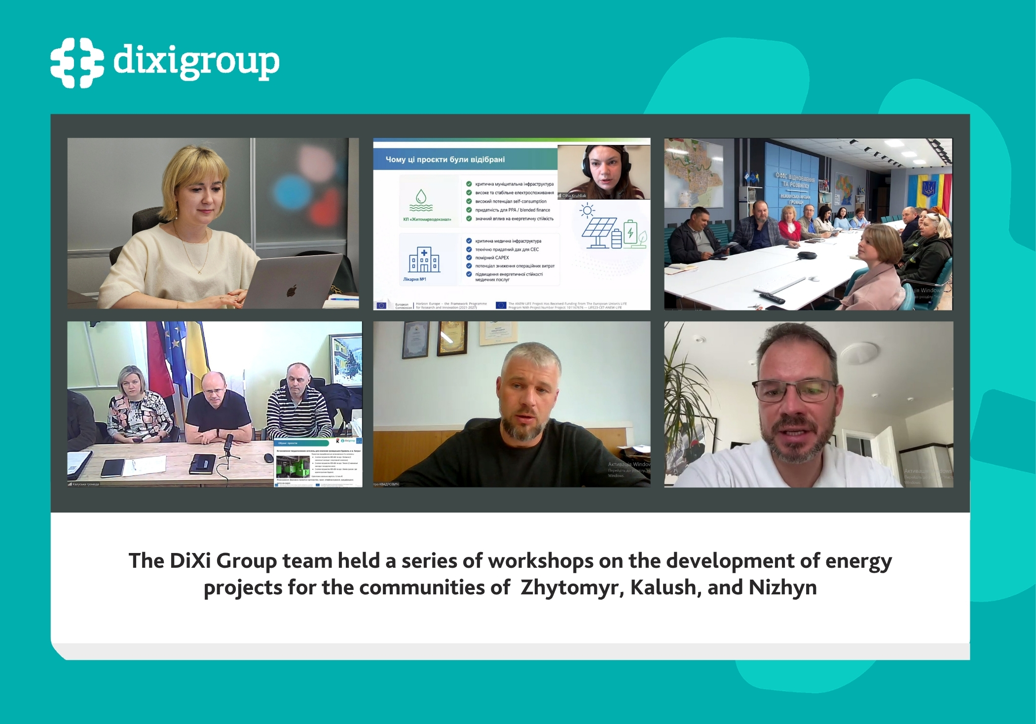 DiXi Group Initiated a Series of Workshops on Energy Project Development for the Communities of Zhytomyr, Kalush, and Nizhyn