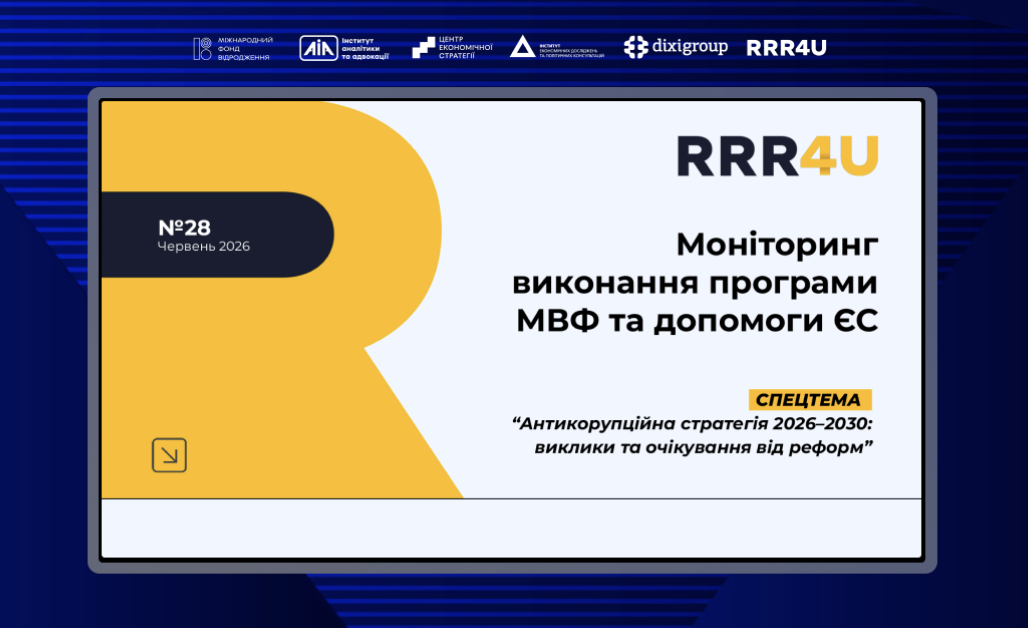 Україна очікує на $690 млн від МВФ та отримала €2,75 млрд від ЄС попри накопичений борг за індикаторами