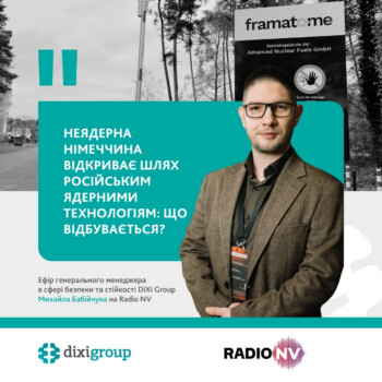 ЄС скорочує залежність від російських енергоресурсів, неядерна Німеччина відкриває шлях російським ядерним технологіям