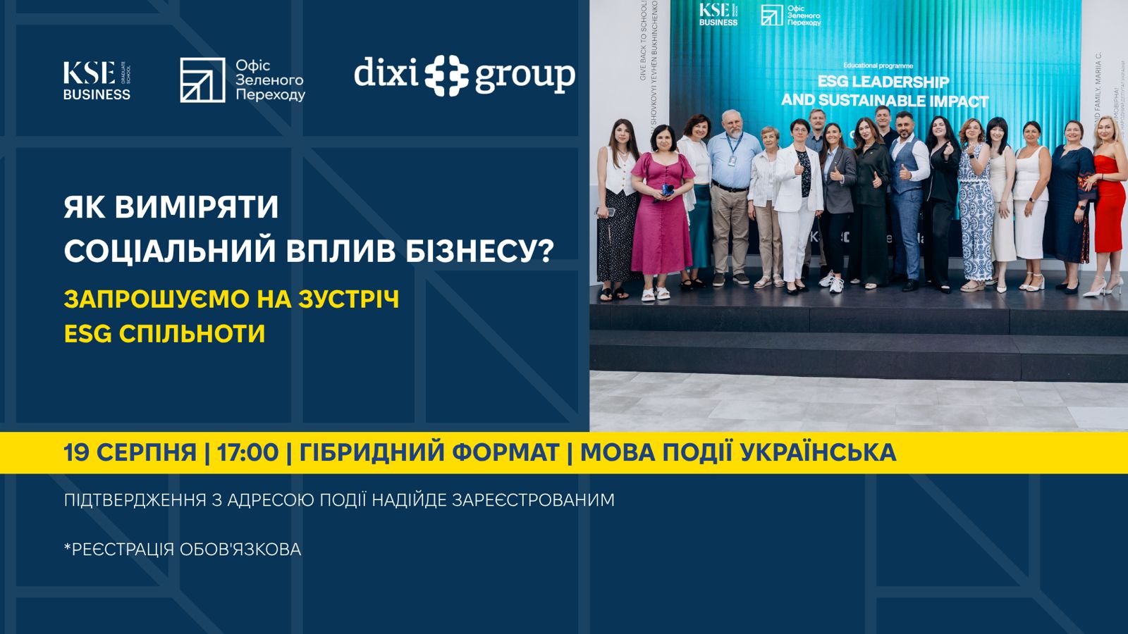 Від наміру до результату: як розпізнати реальний соціальний вплив і виміряти його